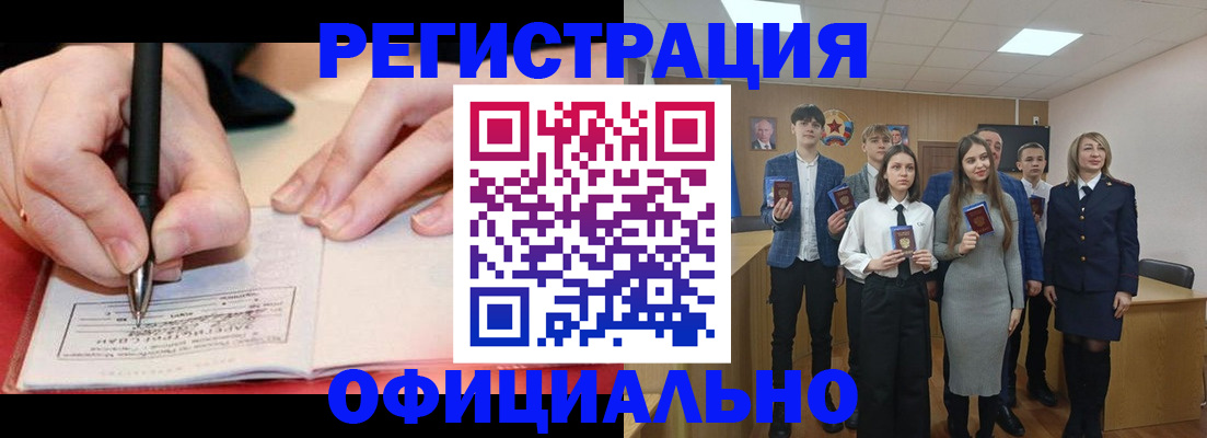 прописка для кредита в Тихорецке