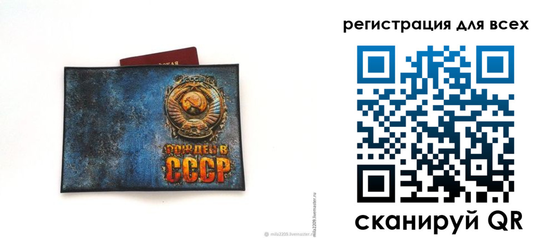 прописка в квартире в Тихорецке