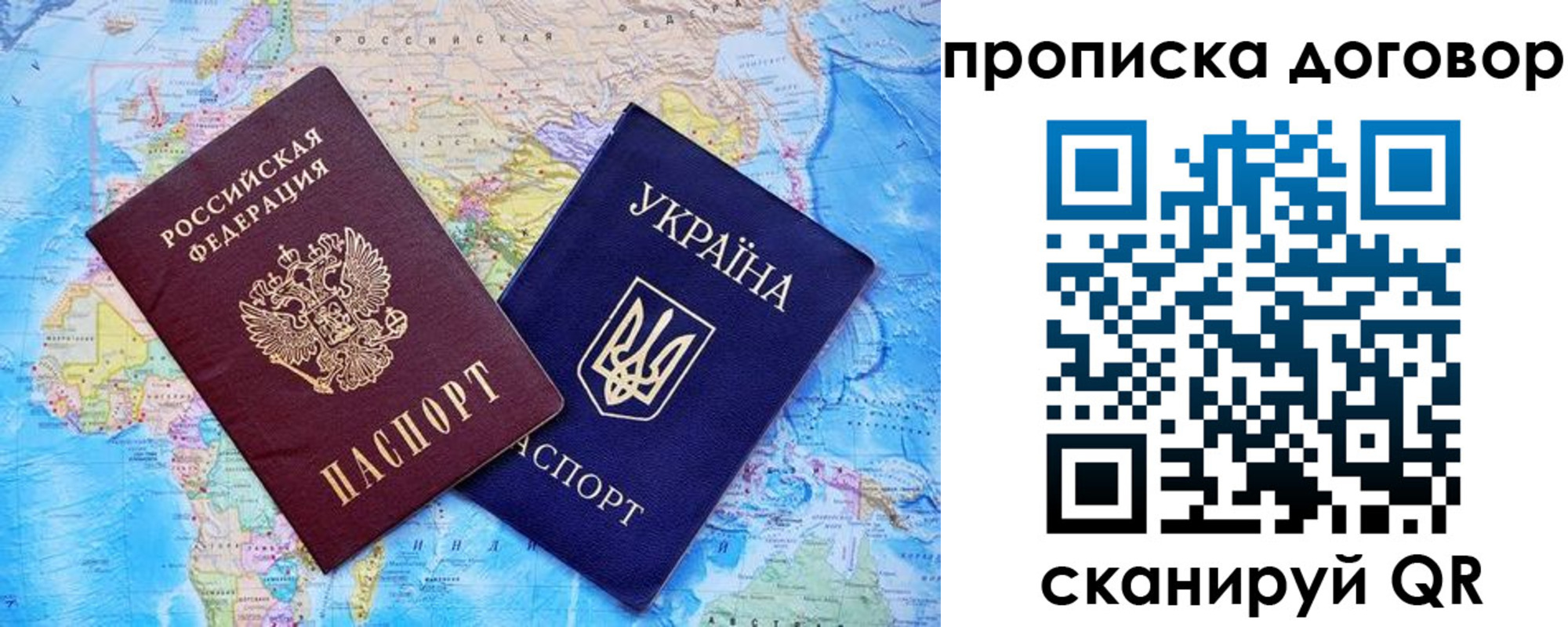 купить прописку в Тихорецке