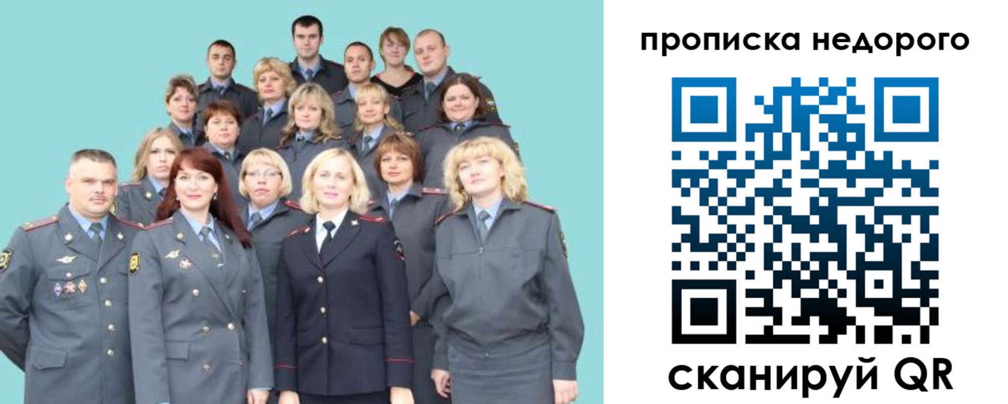 прописка для работы в Тихорецке