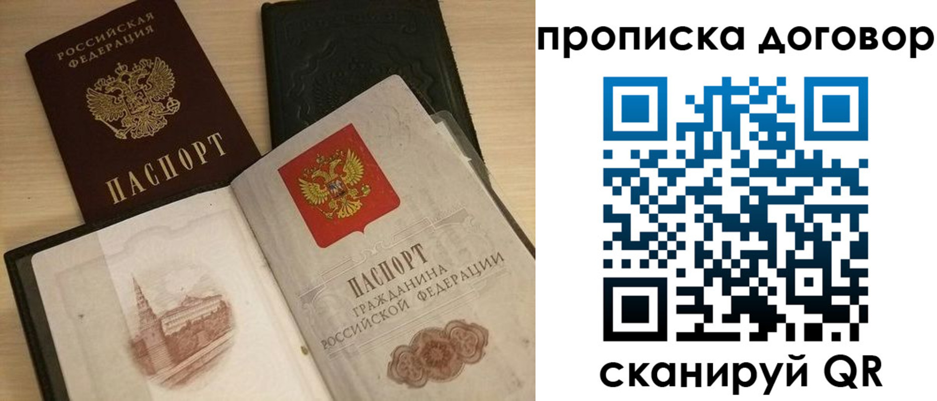 прописка поиск в Тихорецке