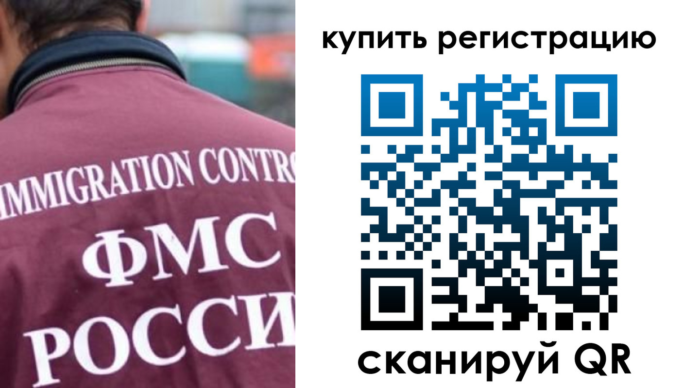 временная регистрация адрес в Тихорецке