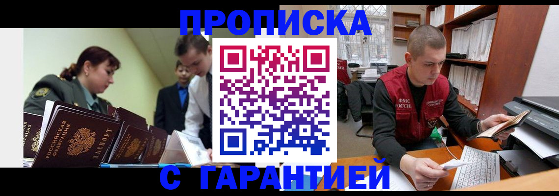 временная регистрация госуслуги в Тихорецке