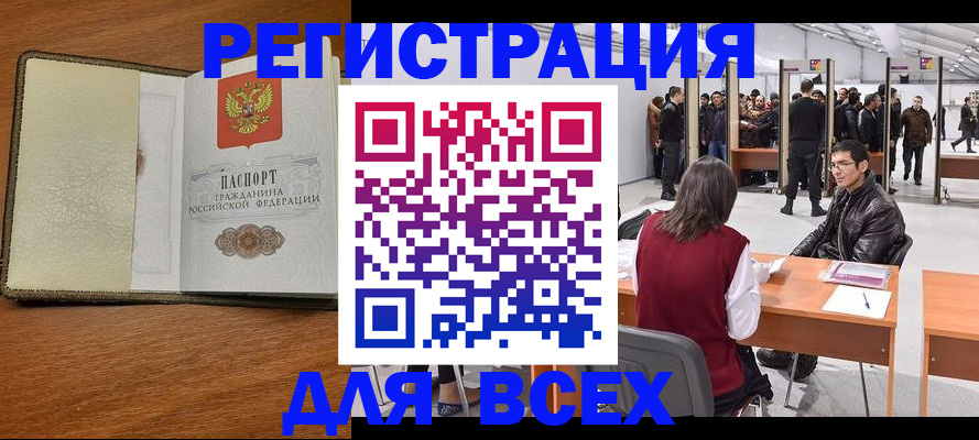 регистрация для школы в Тихорецке