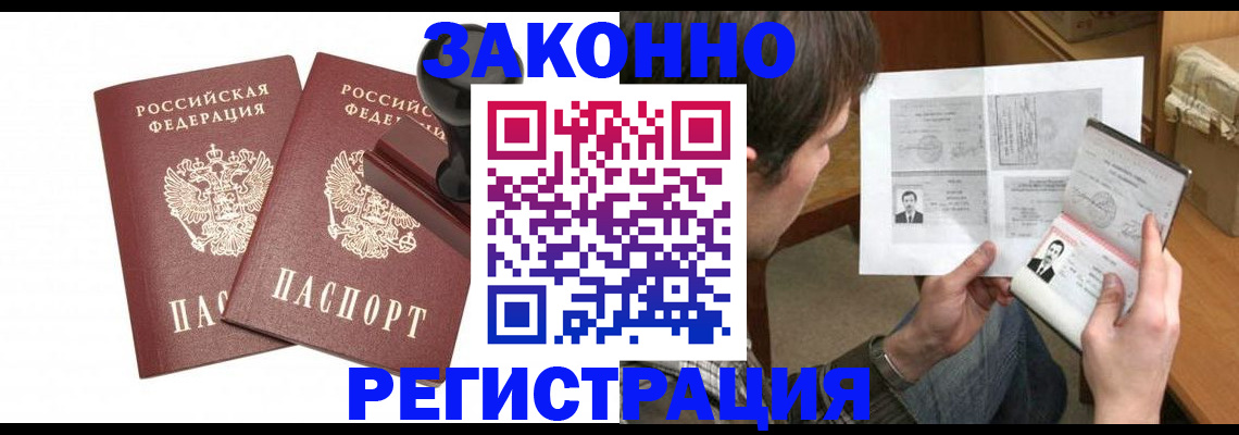 временная регистрация собственник в Тихорецке