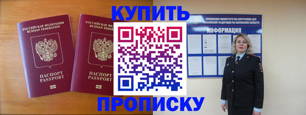 временная регистрация в квартире в Тихорецке
