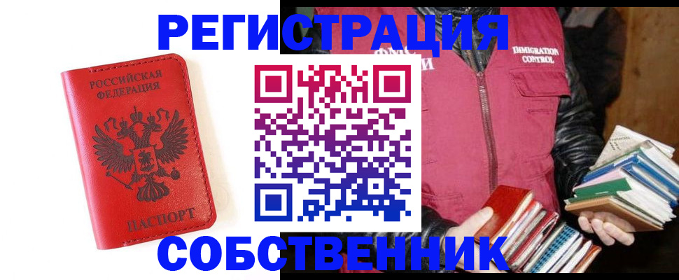 временная регистрация в квартире в Тихорецке