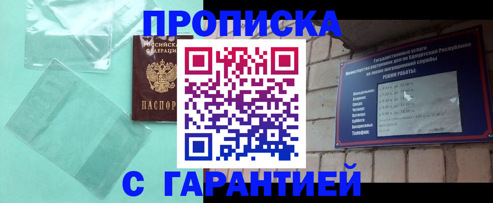 прописка для школы в Тихорецке