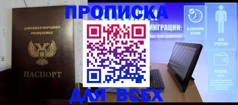 временная регистрация законно в Тихорецке
